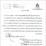 تمهیدات وزارت کشور برای مقابله با تظاهرات تاسوعا و عاشورا 57