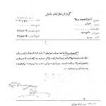 کنترل رای نمایندگان مجلس توسط ساواک!