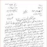 حمله به بیمارستان در مشهد 23 آذرماه 1357