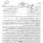 ملاقات نماینده آیات قم با ارتشبد ازهاری