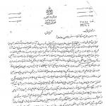 دعا برای آزادی امام خمینی از زندان