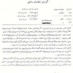 وحشت وزیر رژیم پهلوی  از کارگران 