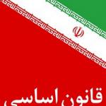 تاریخچه حاکمیت، قانون اساسی و حقوق شهروندی در ایران  