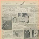 روزنامه «کیهان» در آستانه 80 سالگی