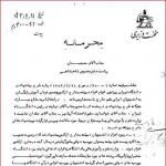 طرح اعزام دیپلمه به خارج برای کسب تحصیل تهیه شده از سوی دانشگاه تهران