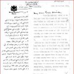 نامه سفیر انگلیس به  قوام راجع به عدم همکاری ملاکین در تحویل گندم به ارتش متفقین