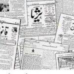  روزنامه آفتاب و کالبد‌شکافی بحران ایران در دوران مشروطه 