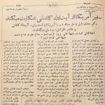 سفیر آمریکا: آیت‌الله کاشانی یک عامل مزاحم است!