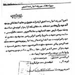 بروز اختلاف بین زندانیان ضد امنیتی  - محی الدین انواری