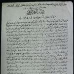تلگراف آیت‌الله عبدالله شیرازی در محکومیت کشتار بیمارستان امام رضا(ع) در مشهد
