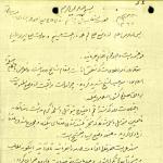 نامه‌ی اعتراض علما و مراجع به کشتار 19 دی قم