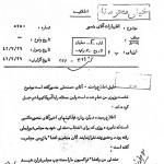 نقش آمریکا در نخست‌وزیر شدن حسنعلی منصور