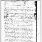 تحلیل آیت‌الله خامنه‌ای از مبارزات انقلابی، در نامه به شهید صدوقی