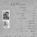 «یعقوب نیمرودی» اولین نماینده موساد در ایران