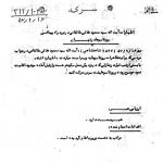 آیت‌الله طالقانی: روز تاسوعا پشت سرِ من حرکت کنید 