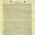نامه سرگشاده امام خمینی به امیرعباس هویدا در سال ۱۳۴۶