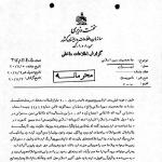 آیت‌الله طالقانی: این حکومت یک حکومت چپاول‌گر است