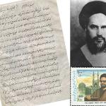 دعوت به قیام برای خدا