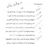 اختلاف در سطح بالای حزب توده