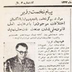 انگلستان اطمینان داده است...!