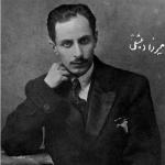 تصویری از تشیع جنازه میرزاده عشقی