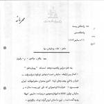 هلمز، شاه و سازمان سیا