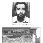تصویری از محمدرضا کلاهی (عامل انفجار حزب جمهوری اسلامی)