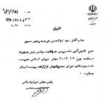 ارسال قانون «عدم کفایت سیاسی» برای خود بنی‌صدر