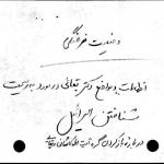 باید به رسمیت شناخت