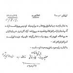 سفر مدیران مطبوعات ایران به اسرائیل در سال ۱۳۳۹