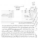 ترفند آیت‌الله میلانی برای انتشار مواضع علیه اسرائیل 