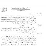 تصویر ساواک از اللهیار صالح چه بود؟