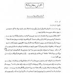 پیامدهای واگذاری آرارات