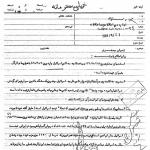 سَر و سِرّ شعبان جعفری(شعبون بی‌مخ) با اسرائیلی‌ها