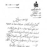 سوابق شرارت‌ شعبان جعفری پیش از کودتا