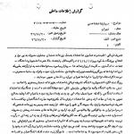 واکنش مردم به افتتاح باشگاه شعبان بی‌مخ توسط شاه