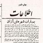 بمباران شهرهای ایران توسط هواپیماهای متفقین