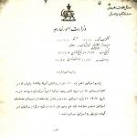 سفر بهاییان به اسرائیل