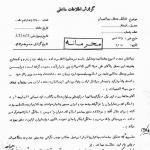 تیمسار ایادی بهایی است