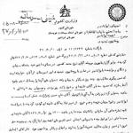 منادی وحدت از پیش انقلاب اسلامی