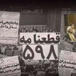 چرا قطعنامه ۵۹۸ جلوی جنگ را نگرفت؟