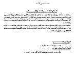 نگاهی به حضور زنان در حماسه ۱۷شهریور ۱۳۵۷