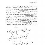 ارجاع مردم توسط امام خمینی به شهید مدنی در سال ۴۲