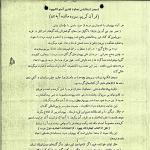سه روحانی و یک هدف: نجات فلسطین