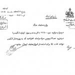 اشغال جزایر سه‌گانه ایرانی توسط دولت انگلیس در سال ۱۳۰۸