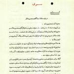 ما مایلیم که خمینی از عراق برود