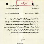 گزارش نمایندگی ساواک از عزیمت امام خمینی به فرانسه