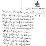 در زمان مناسب به حساب فرخی خواهیم رسید!