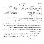 محوریت بهائیان در جشن‌های ۲۵۰۰ ساله