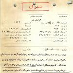 هویدا چگونه می‌خواست خود را از بهائیت تبرئه کند‌‌؟